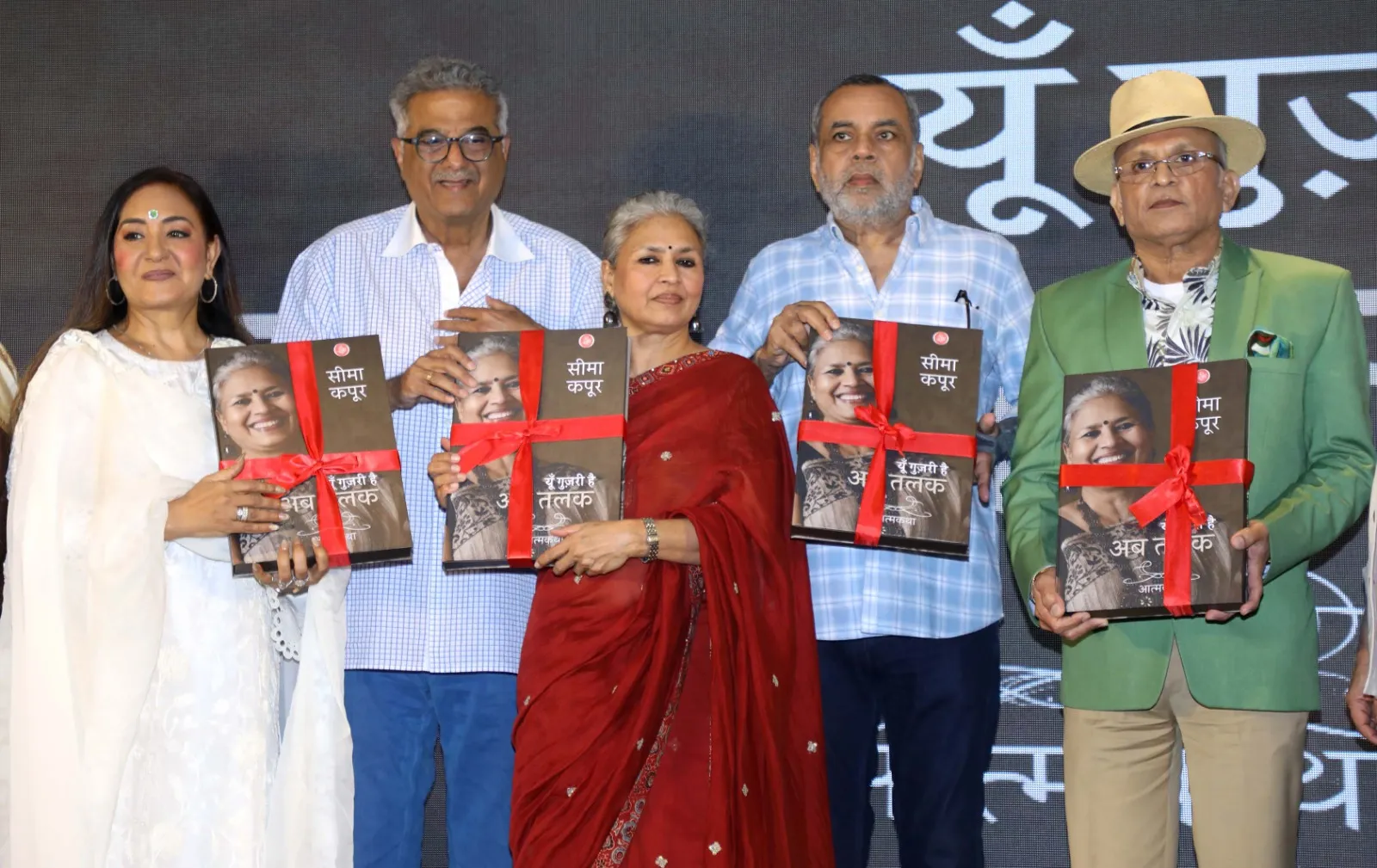 Seema Kapoor autobio book Yun Guzri Hai Ab Talak launch