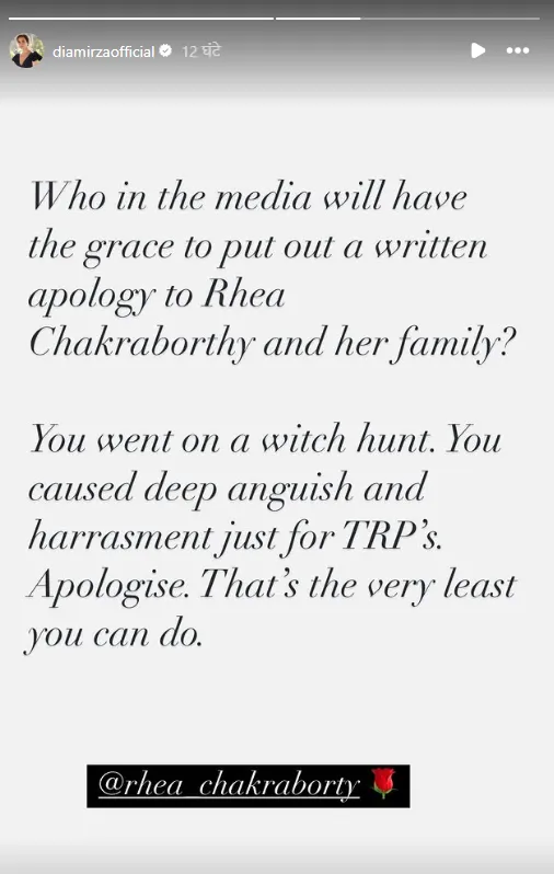 dia mirza sushant singh rajput case