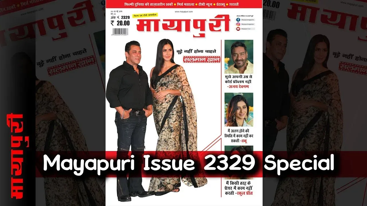 Salman Khan has graced the cover of Maya Puri