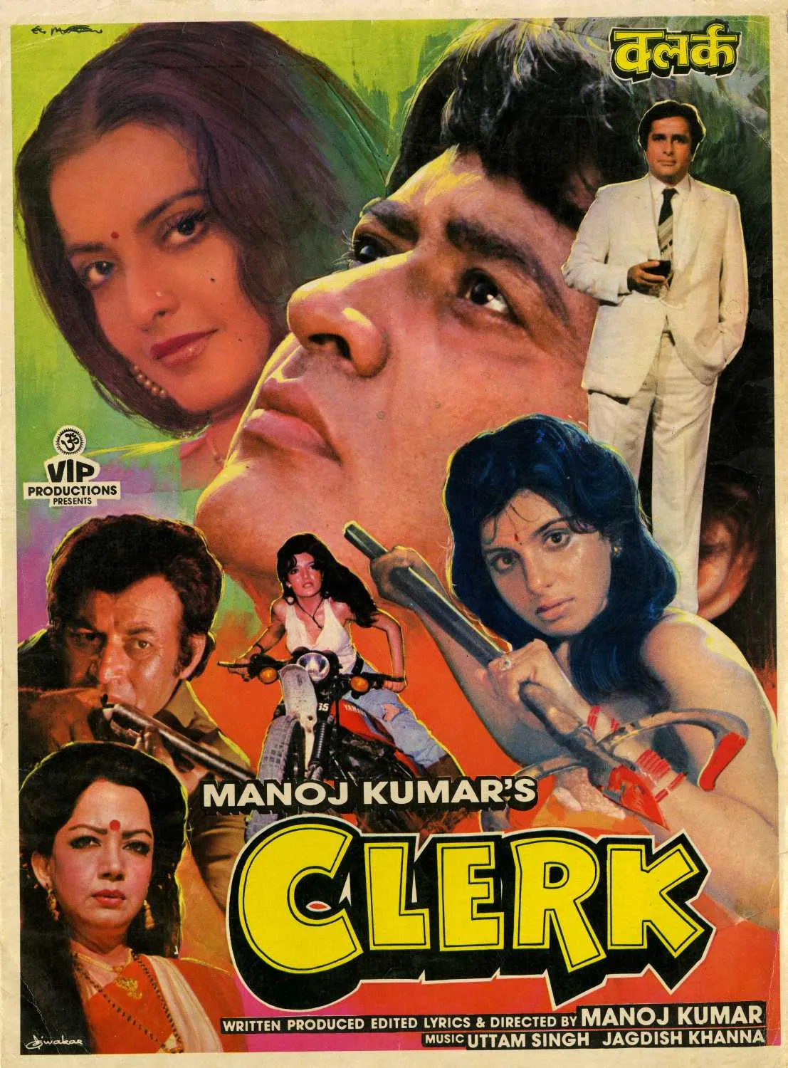 manoj kumar  'क्लर्क' (1989)