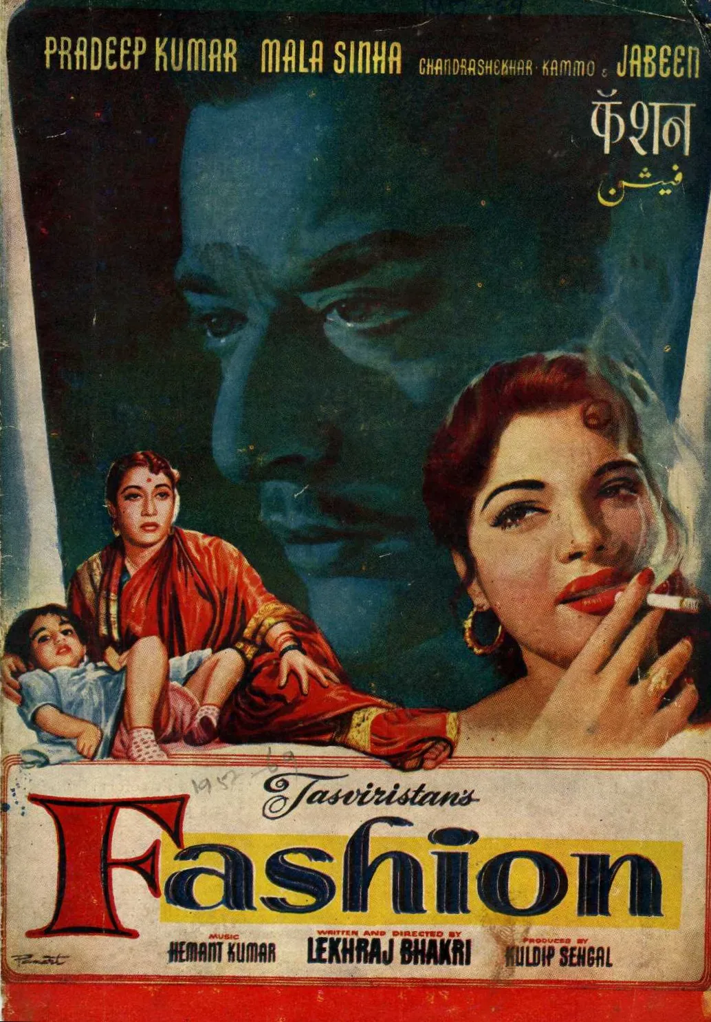 manoj kumar film faishion