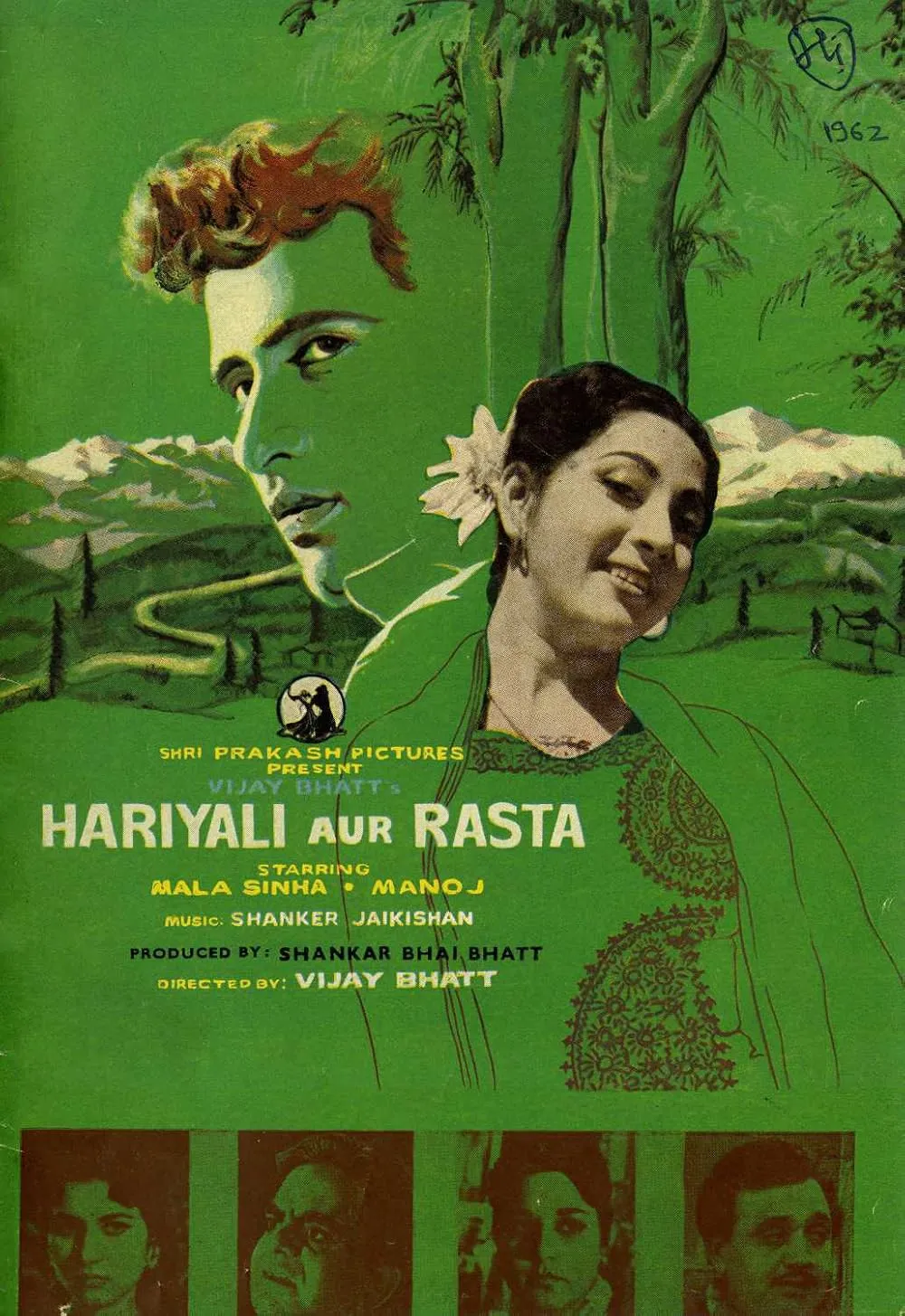 हरियाली और रास्ता(1962)