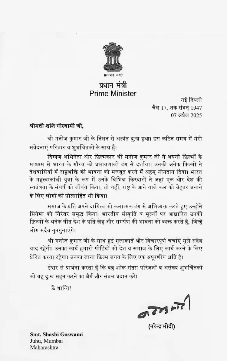 PM Modi's Heartfelt Letter To Manoj Kumar