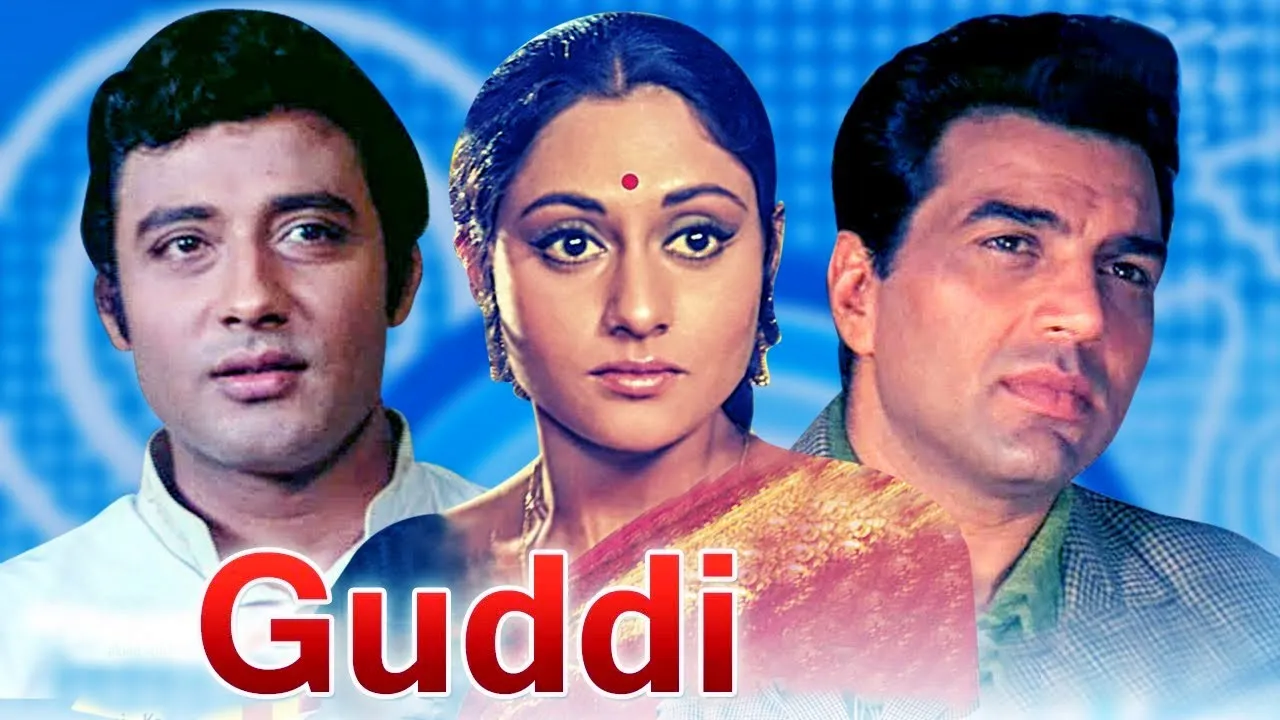 गुड्डी