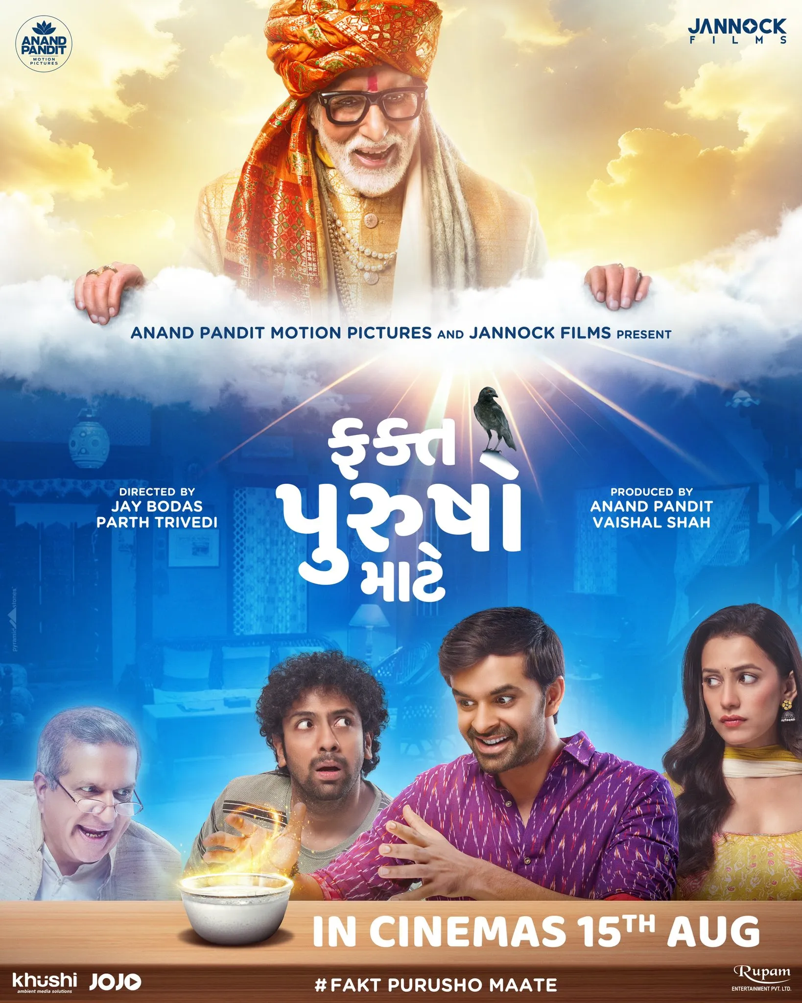 गर 