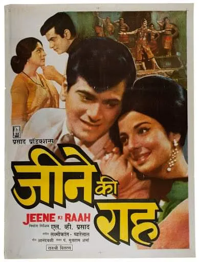 Jeene Ki Raah