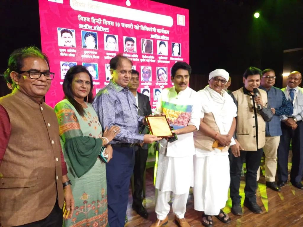 विश्व हिंदी दिवस पे सकारात्मक पत्रकारिता के लिये स्टार रिपोर्ट को मिला सम्मान