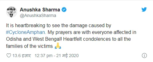 Cyclone Amphan: पीड़ितों के लिए बॉलीवुड सेलेब्स ने मांगी सलामती की दुआएं , 72 लोगों की मौत