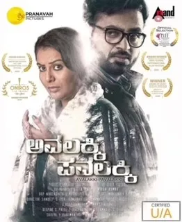 राजस्थान इंटरनेशनल फिल्म फेस्टिवल के सातवें संस्करण की फिल्मों की तीसरी और अंतिम सूची जारी