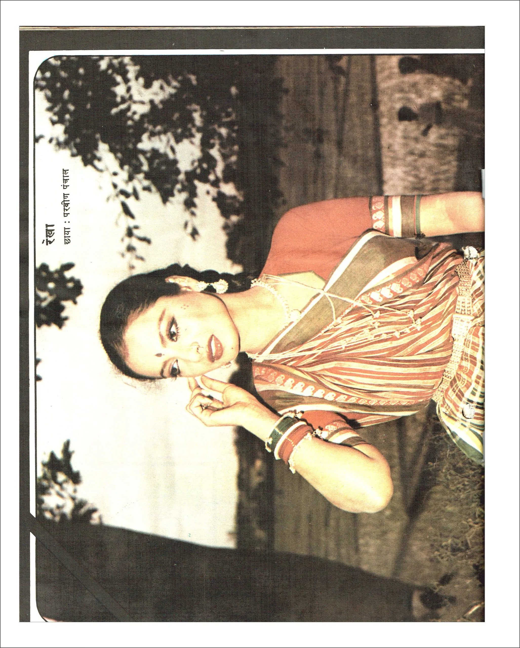 भारत की पहली हिंदी बॉलीवुड मैगज़ीन मायापुरी का 1980 में प्रकाशित एडिशन