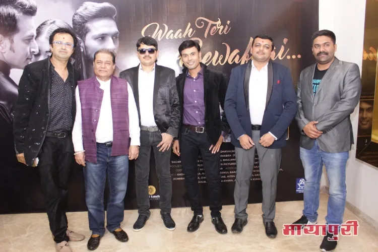 Arun Kumar nikam Album Wah Teri Bewafaai Launched