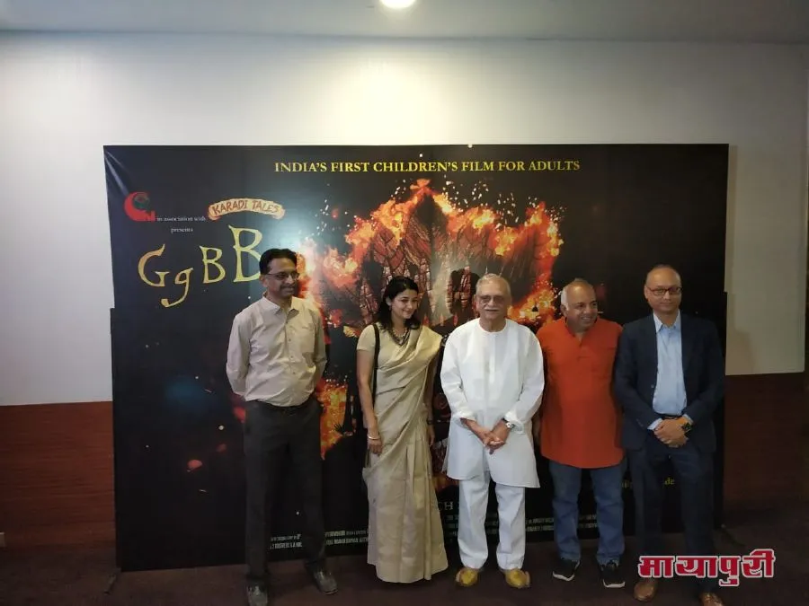 गुलज़ार ने सत्यजीत रे की एनीमेशन फिल्म गोपी गवैया बाघा बजैया का ट्रेलर लॉन्च किया