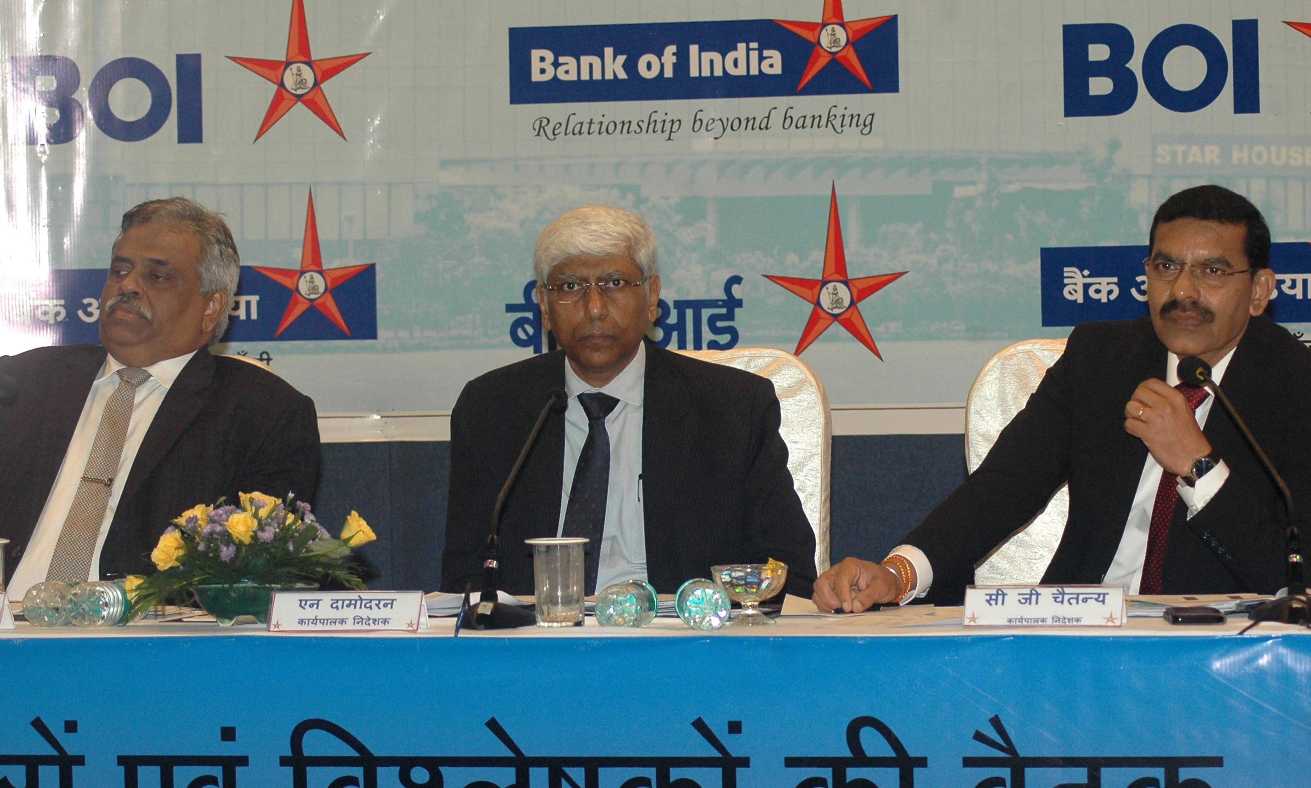 मुंबई में बैंक ऑफ इंडिया ने बैंक के वित्तीय परिणामों की घोषणा की