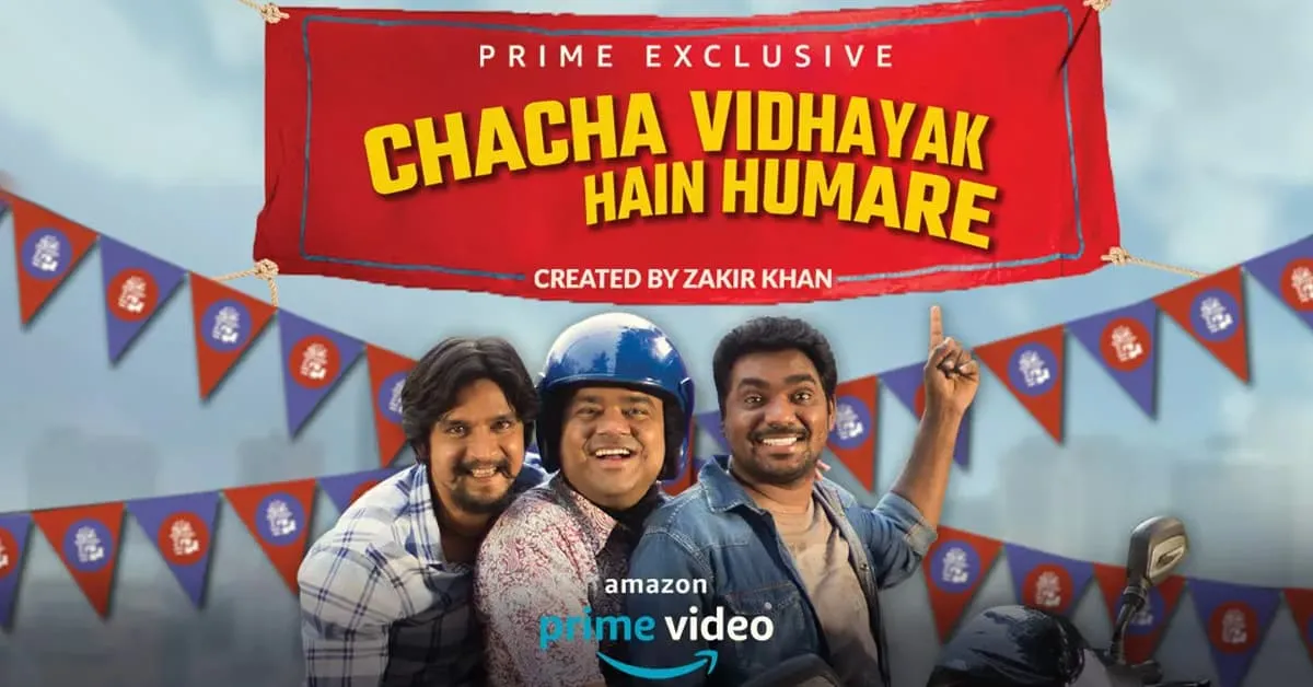 अमेज़न प्राइम वीडियो ने ‘चाचा विधायक हैं हमारे’ के दूसरे सीजन की घोषणा की