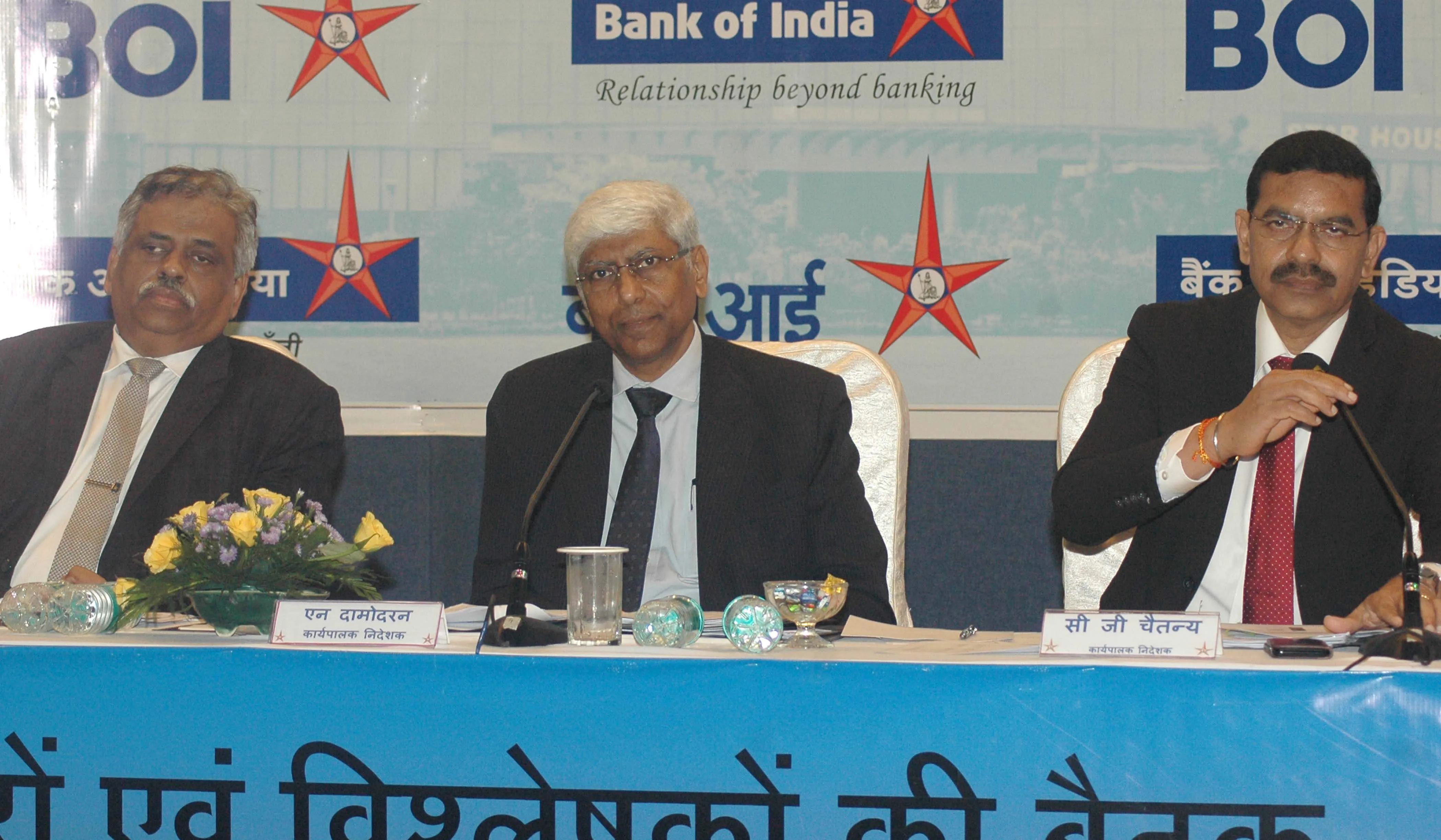 मुंबई में बैंक ऑफ इंडिया ने बैंक के वित्तीय परिणामों की घोषणा की