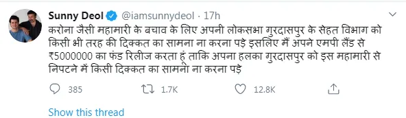 सनी देओल ने अपने गुरदासपुर संसदीय क्षेत्र को दिये 50 लाख, पंजाब में कोरोना वायरस के 29 केस