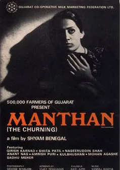 Manthan - Wikipedia