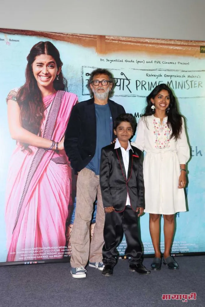 मुंबई में लॉन्च हुआ फिल्म मेरे प्यारे प्राइम मिनिस्टर का ट्रेलर शामिल हुई कास्ट