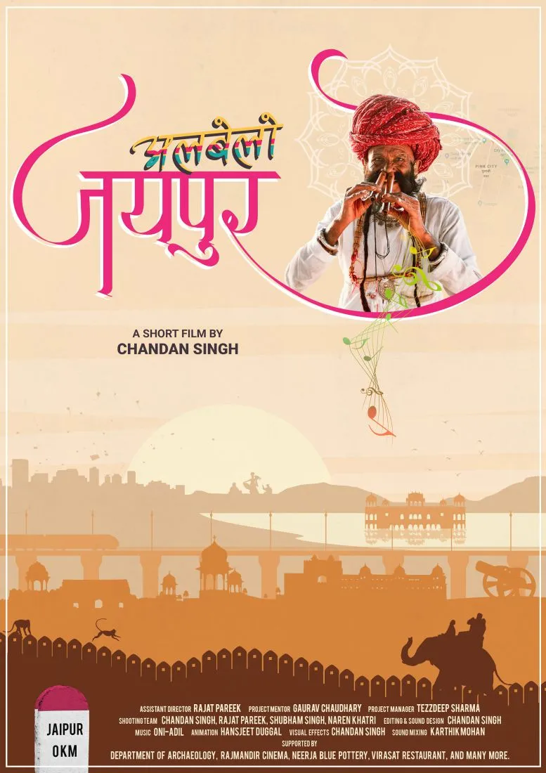 जनवरी में होने जा रहा है जयपुर इंटरनेशनल फिल्म फेस्टिवल