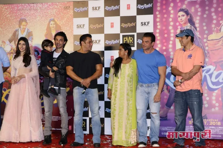 Warina Hussain, Aayush Sharma, Ahil, Salman khan, Arpita Khan Sharma, Sohail Khan, Atul Agnihotri