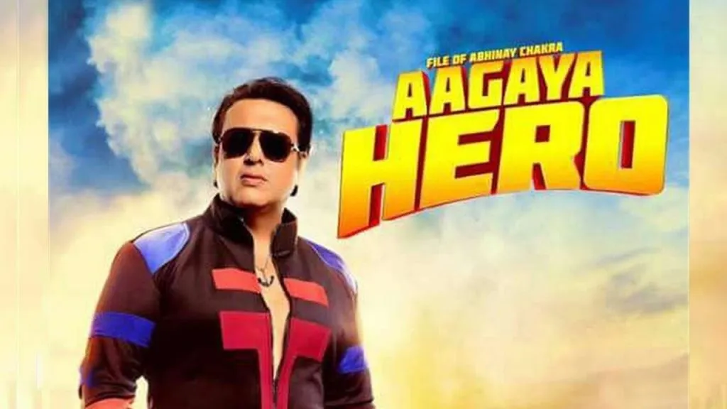 बॉलीवुड की 50 ऐसी फिल्में जो दर्शकों के लिए पूरी तरह से गुमनाम हैं