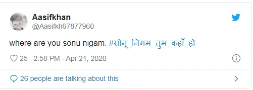 दुबई में फंसे सोनू निगम ने ट्विटर अकाउंट किया बंद , इस्लाम और अज़ान पर पुराने ट्वीट हो रहे है वायरल