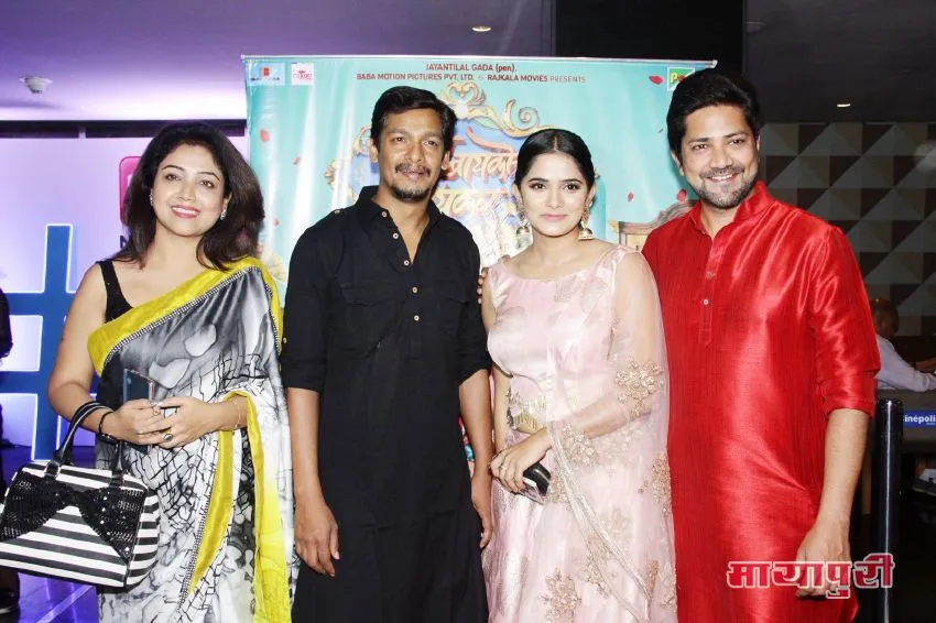 Premiere of Marathi Film Majhya Baikocha Priyakar