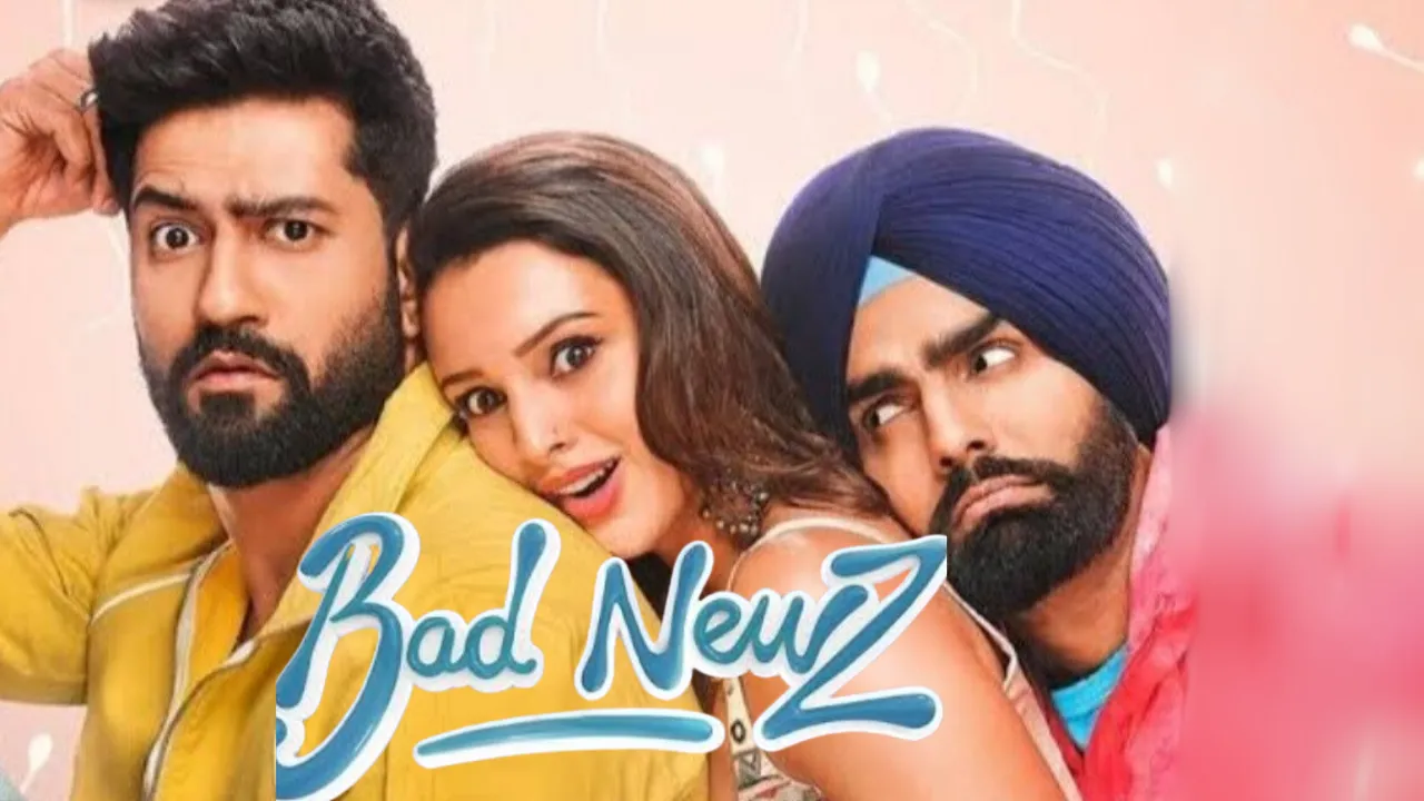 Bad Newz Trailer देख हो जाओगे लोट पोट कब होगी सिनेमा घरो म