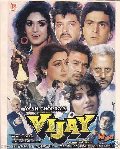 साल 1988 की फिल्म 