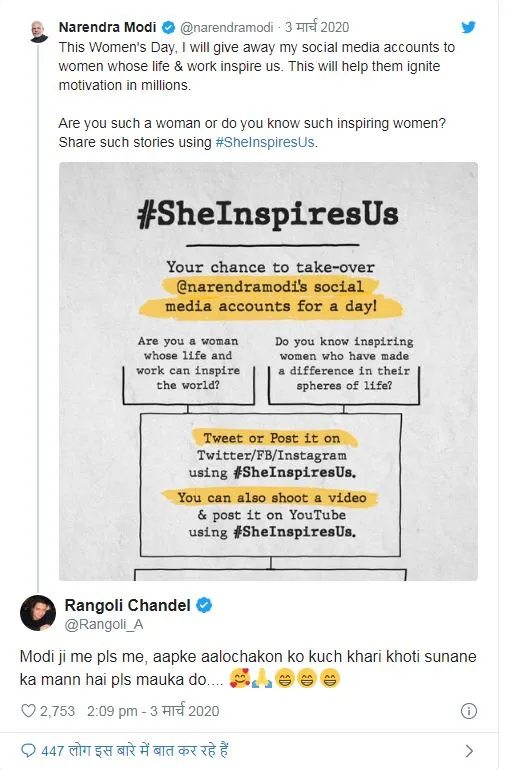 Rangoli Chandel को चाहिए प्रधानमंत्री मोदी का अकाउंट, ट्विटर पर लगा रही है गुहार