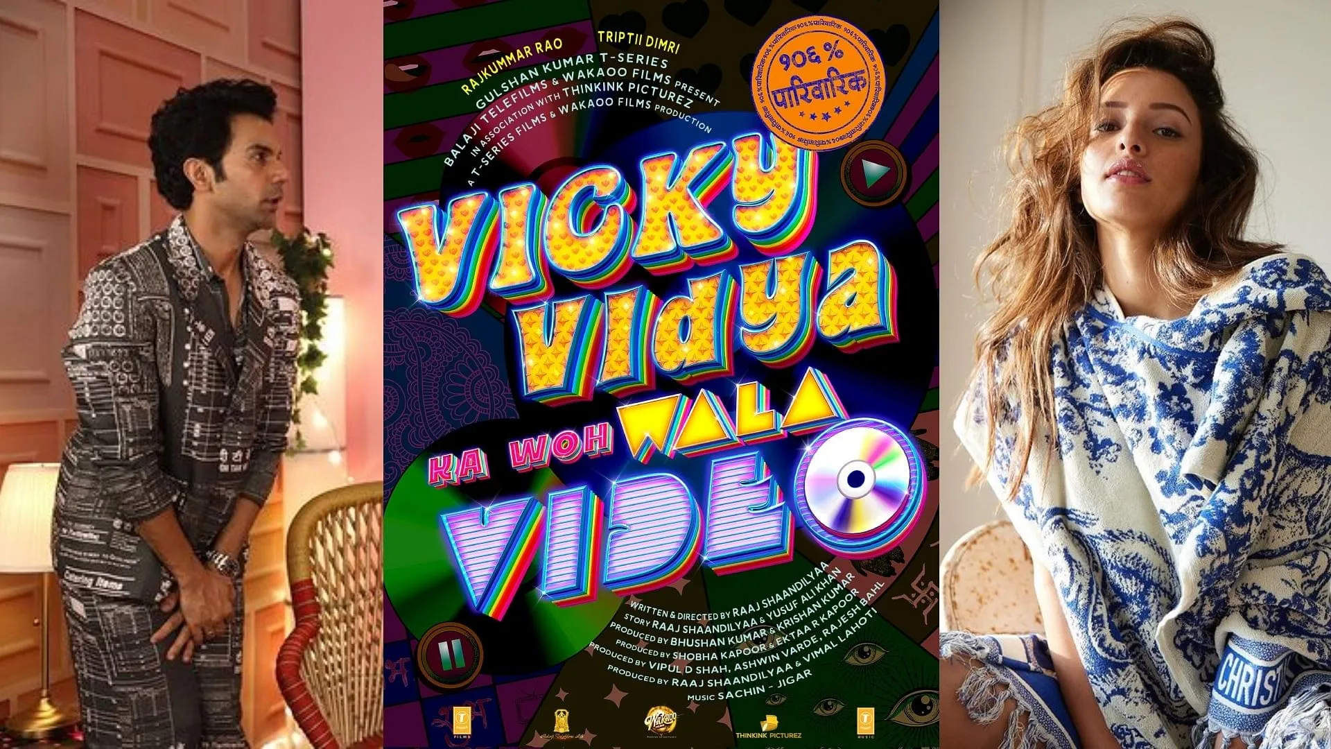 Rajkummar Rao Triptii Dimri Vicky Vidya Ka Woh Wala Video Trailer Will Be  Release On 12 September 2024 Reports - Entertainment News: Amar Ujala - Vicky  Vidya Ka Woh Wala Video:इस दिन