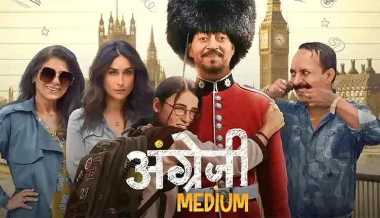 Fathers Day 2020 / ज़रुर देखें सुपर डैड्स को समर्पित ये हिंदी फिल्में