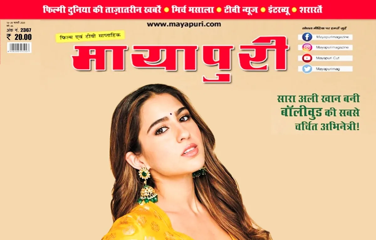 फिल्म इंडस्ट्री की हर लेटेस्ट अपडेट या गॉसिप के लिए ये हैं Top 10 Bollywood Magazine