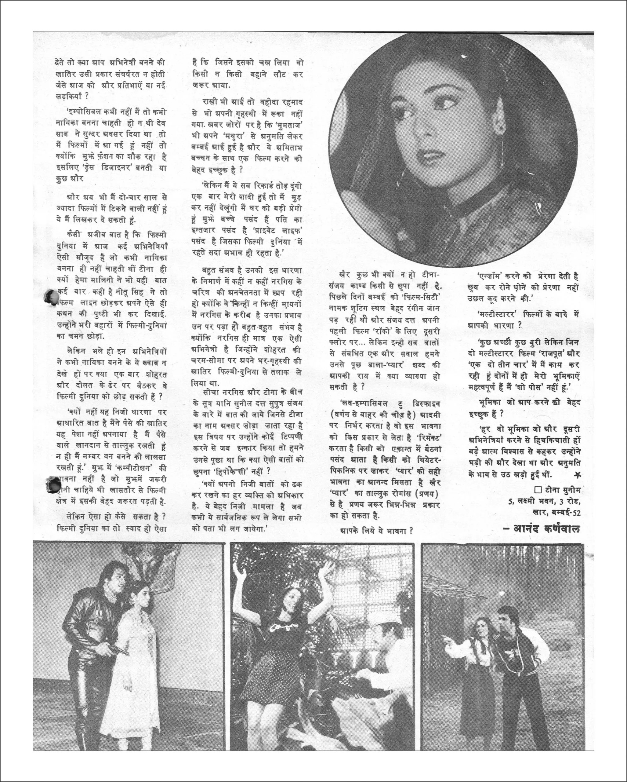 भारत की पहली हिंदी बॉलीवुड मैगज़ीन मायापुरी का 1980 में प्रकाशित एडिशन