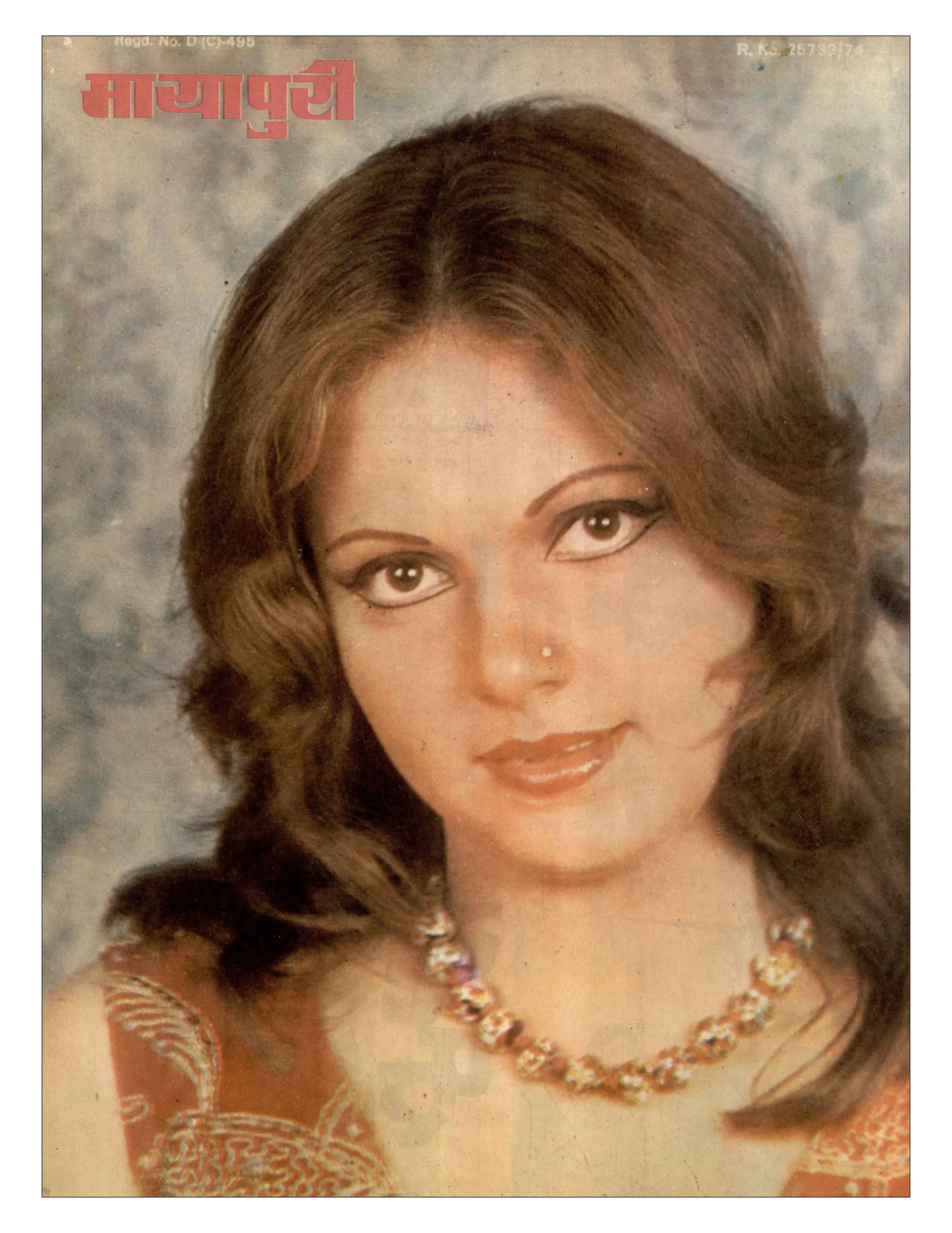 मायापुरी का 1976 में प्रकाशित एडिशन