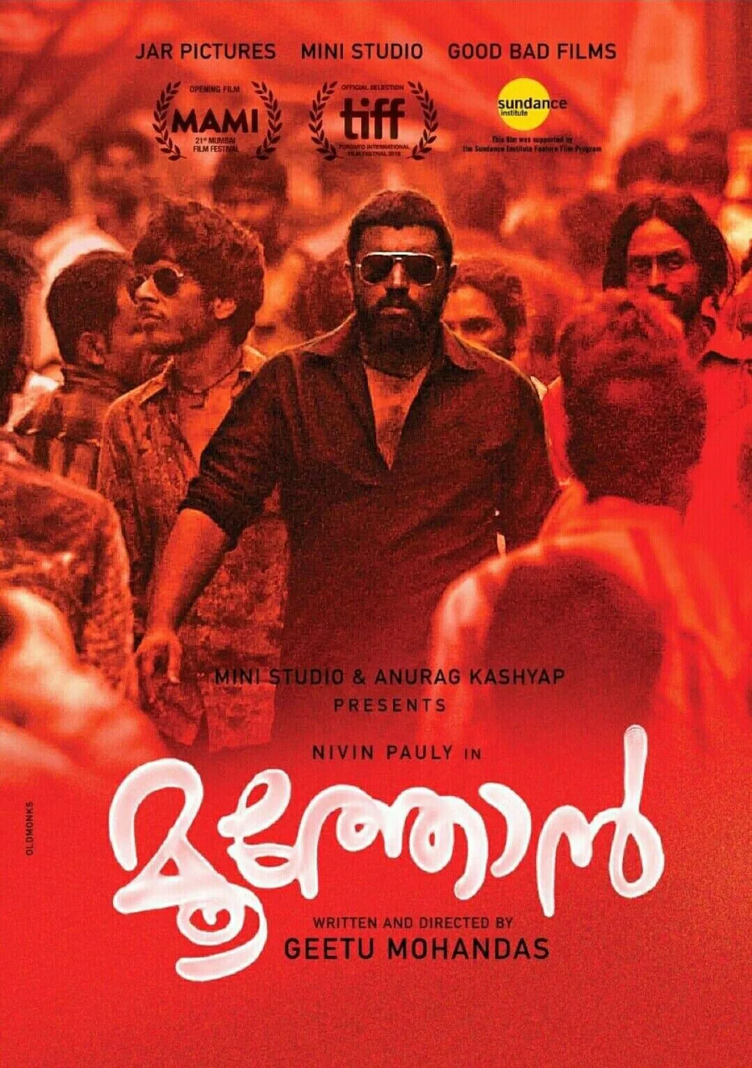 गीतू मोहनदास की इस फिल्म से IFFM 2020 की होगी समापन