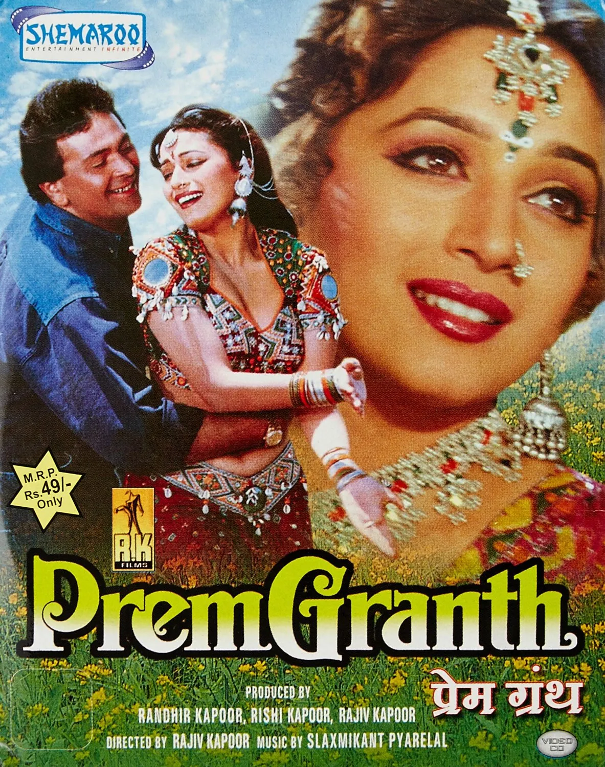 PremGranth (1996) - Trivia - IMDb