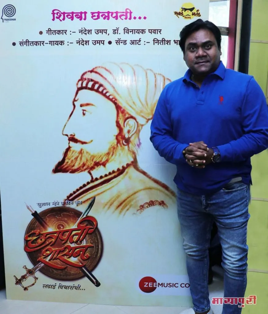 मुंबई में लॉन्च हुआ मराठी फिल्म 