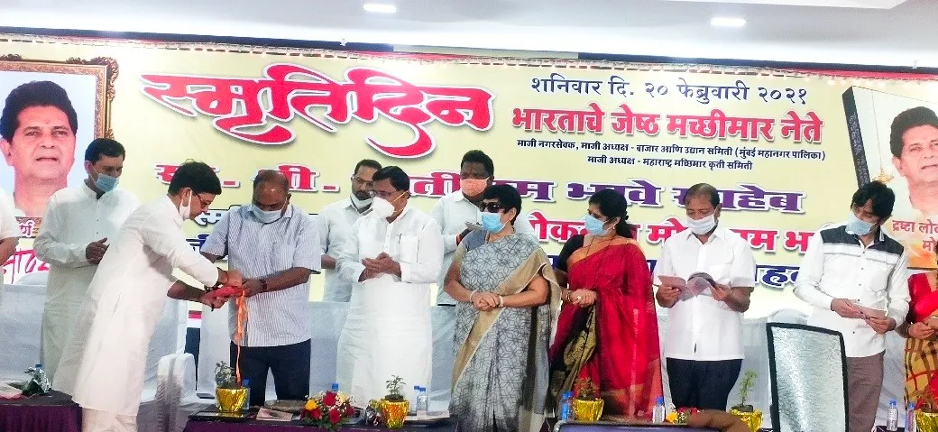 वरिष्ठ मच्छीमार नेता स्व.मोतीराम भावे के स्मृति दिन पर पुस्तक 