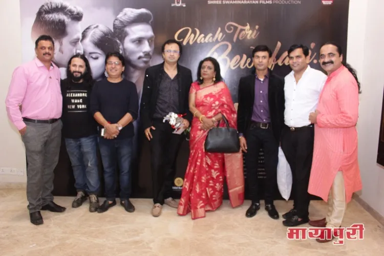 Arun Kumar nikam Album Wah Teri Bewafaai Launched