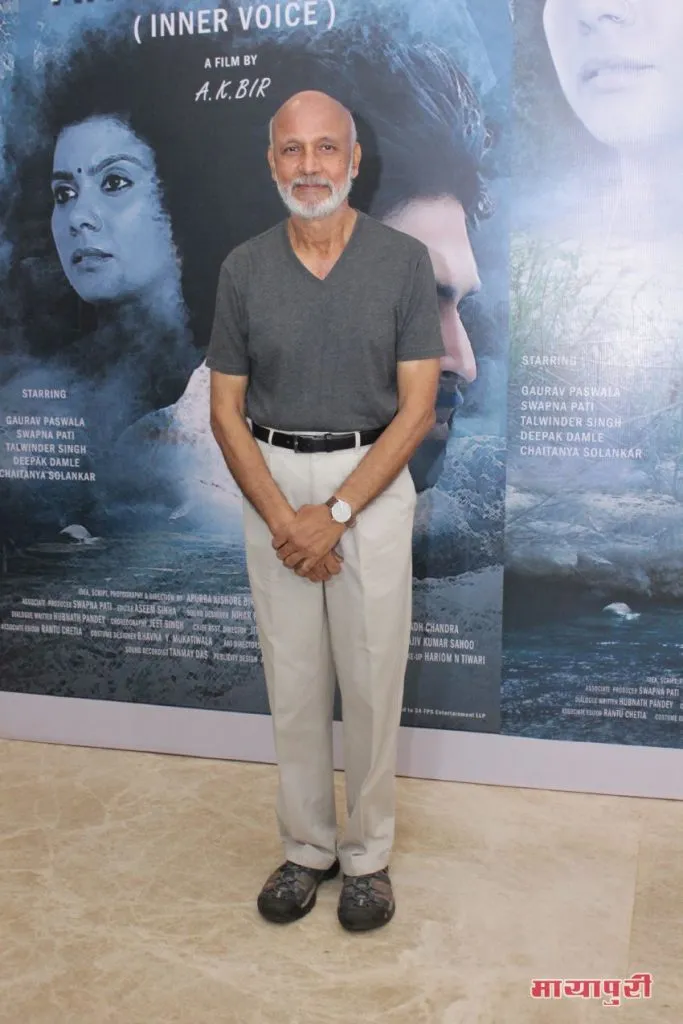 Poster launch Of Hindi Film Antardhwani Inner Voice