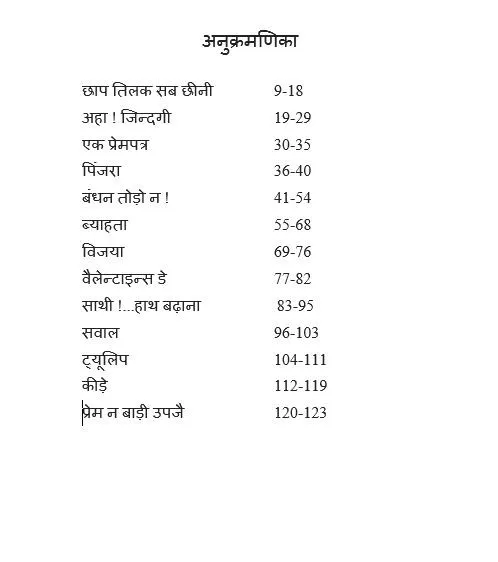 नुसरत साहब की कोई अनछुई धुन लगती है ‘छाप तिलक सब छीनी’