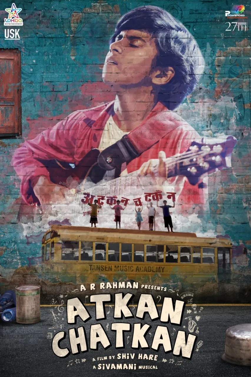 JIFF के लिये नामांकित फिल्मों की दूसरी सूची हुई जारी