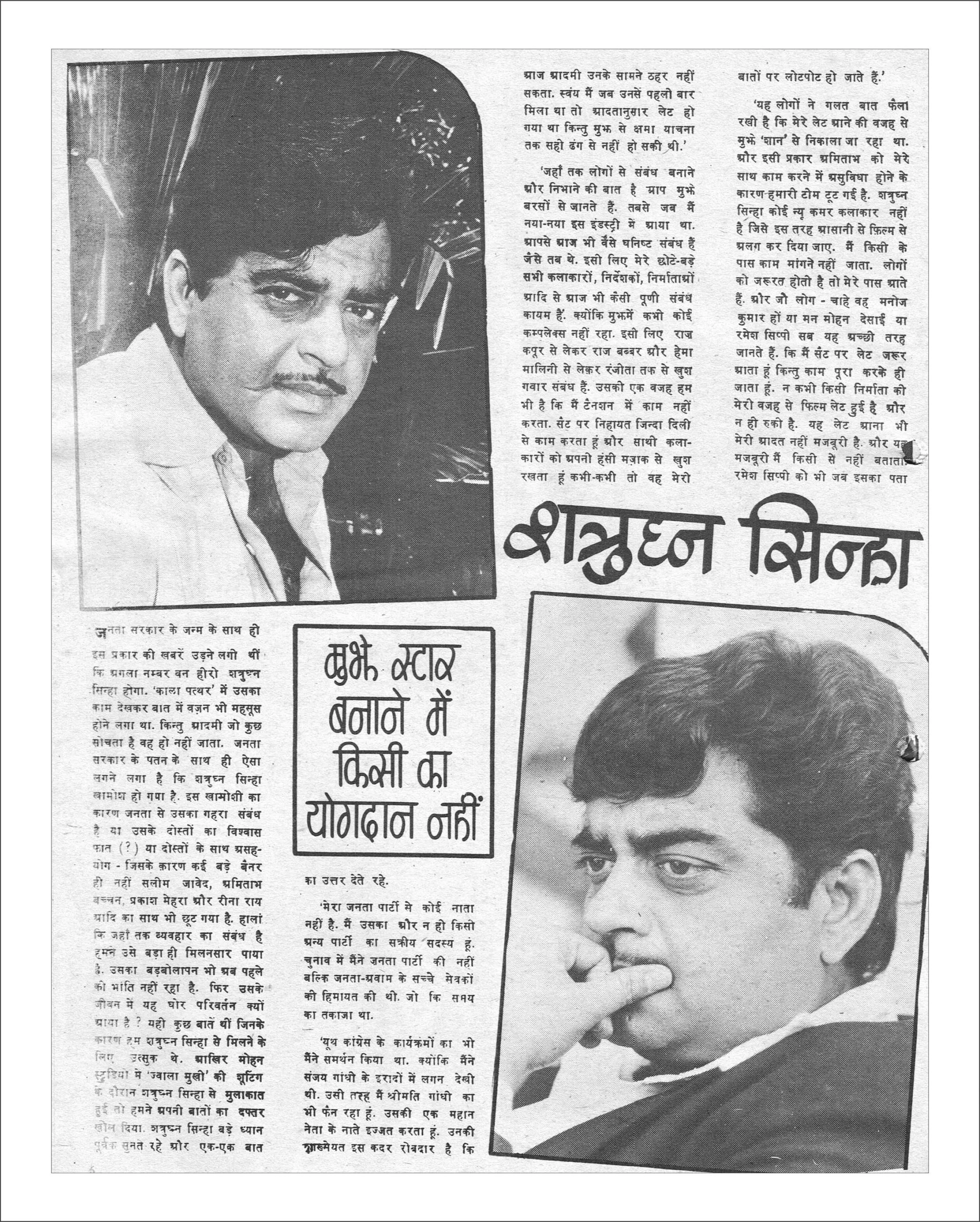 भारत की पहली हिंदी बॉलीवुड मैगज़ीन मायापुरी का 1980 में प्रकाशित एडिशन