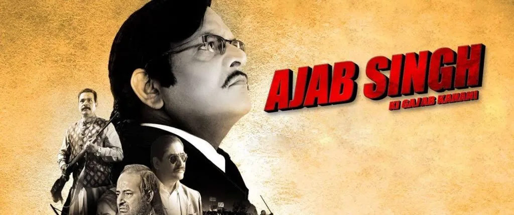 बॉलीवुड की 50 ऐसी फिल्में जो दर्शकों के लिए पूरी तरह से गुमनाम हैं
