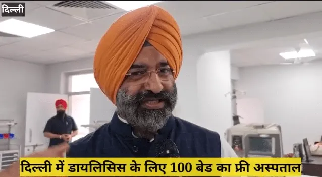 किडनी डायलेसिस का ऐसा अस्पताल जहां बिल पेमेंट करने के लिए काउंटर ही नही है