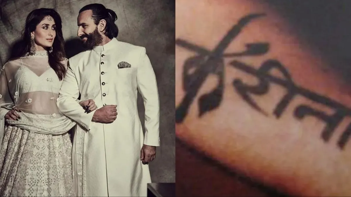 Kareena Kapoor reveals that Saif Ali Khan got her hand tattooed on his  request | तो इसलिए सैफ अली खान ने बनवाया था करीना के नाम का टैटू, सालों बाद  खुला कपल