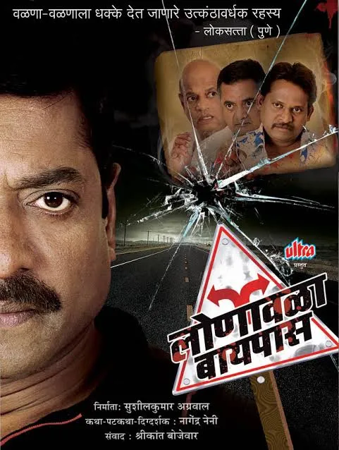 अल्ट्रा मीडिया एंड एंटरटेनमेंट ग्रुप अगले साल दस मराठी फीचर फिल्में रोल आउट करेगा