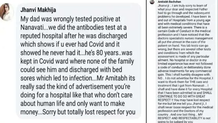 अमिताभ बच्चन पर लगा नानावती अस्पताल का प्रचार करने का आरोप, तो दिया ये जवाब