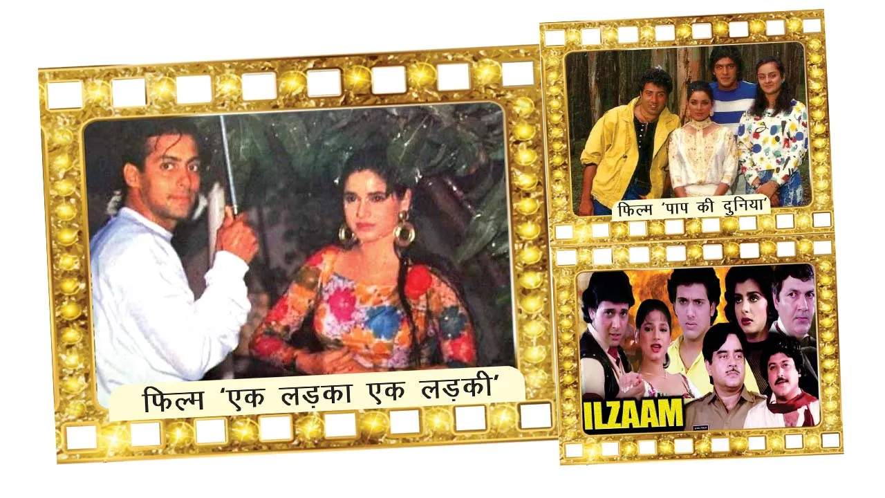 हैप्पी बर्थडे नीलम  : ये ‘बाॅबी’ कौन है! नीलम